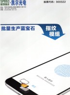 攝像頭支架_半自動調(diào)焦測試裝置_攝像頭模組-江蘇凱爾生物識別科技有限公司